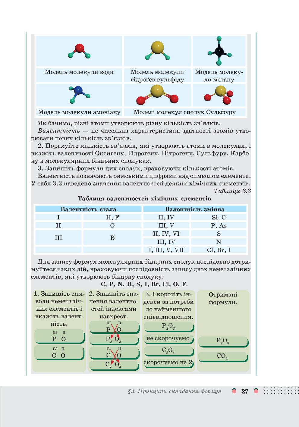 Мініатюра 27