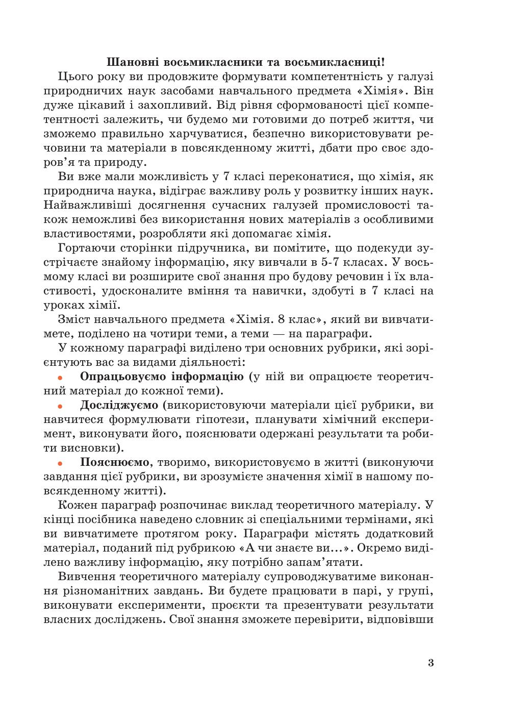 Мініатюра 3