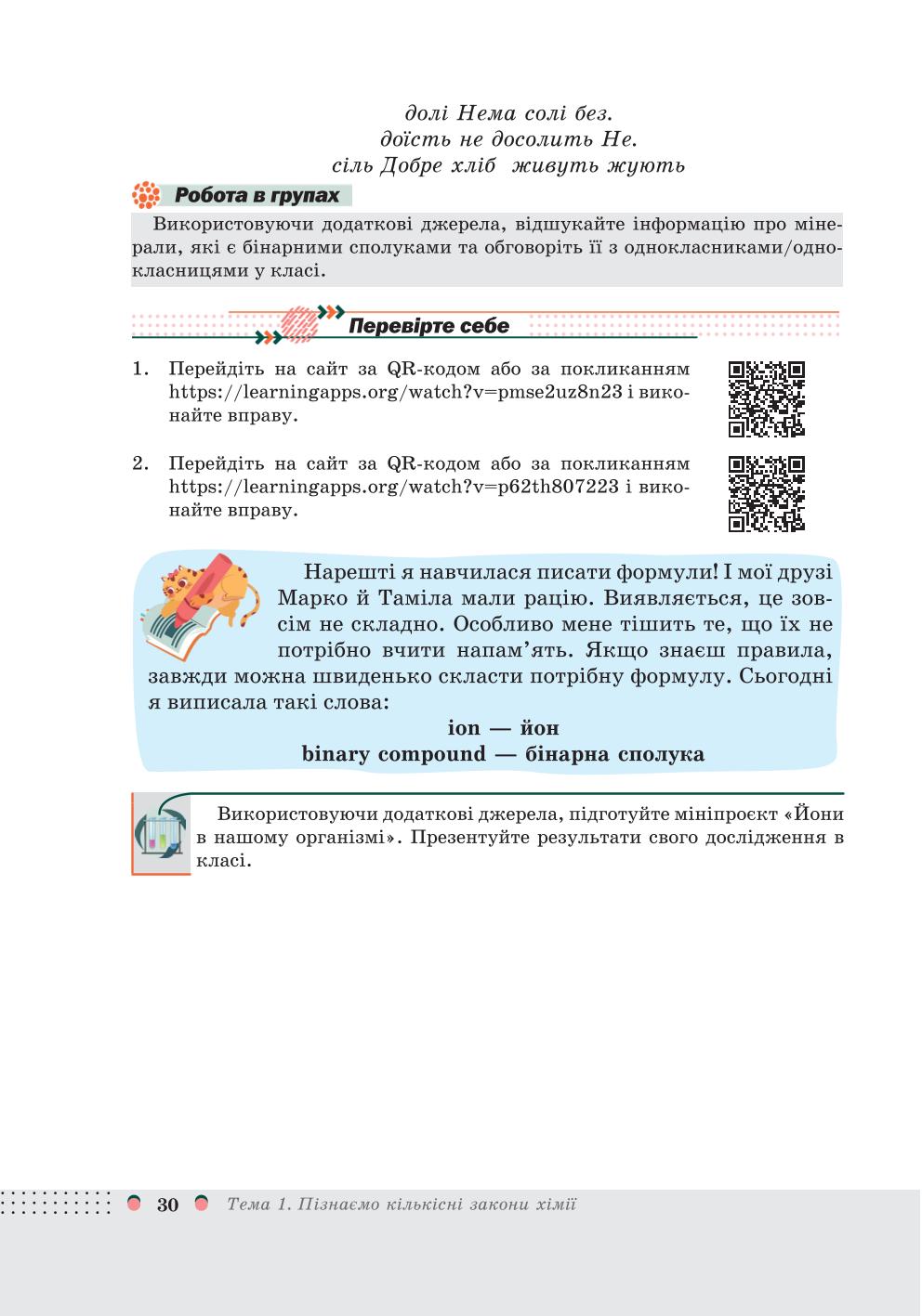 Мініатюра 30