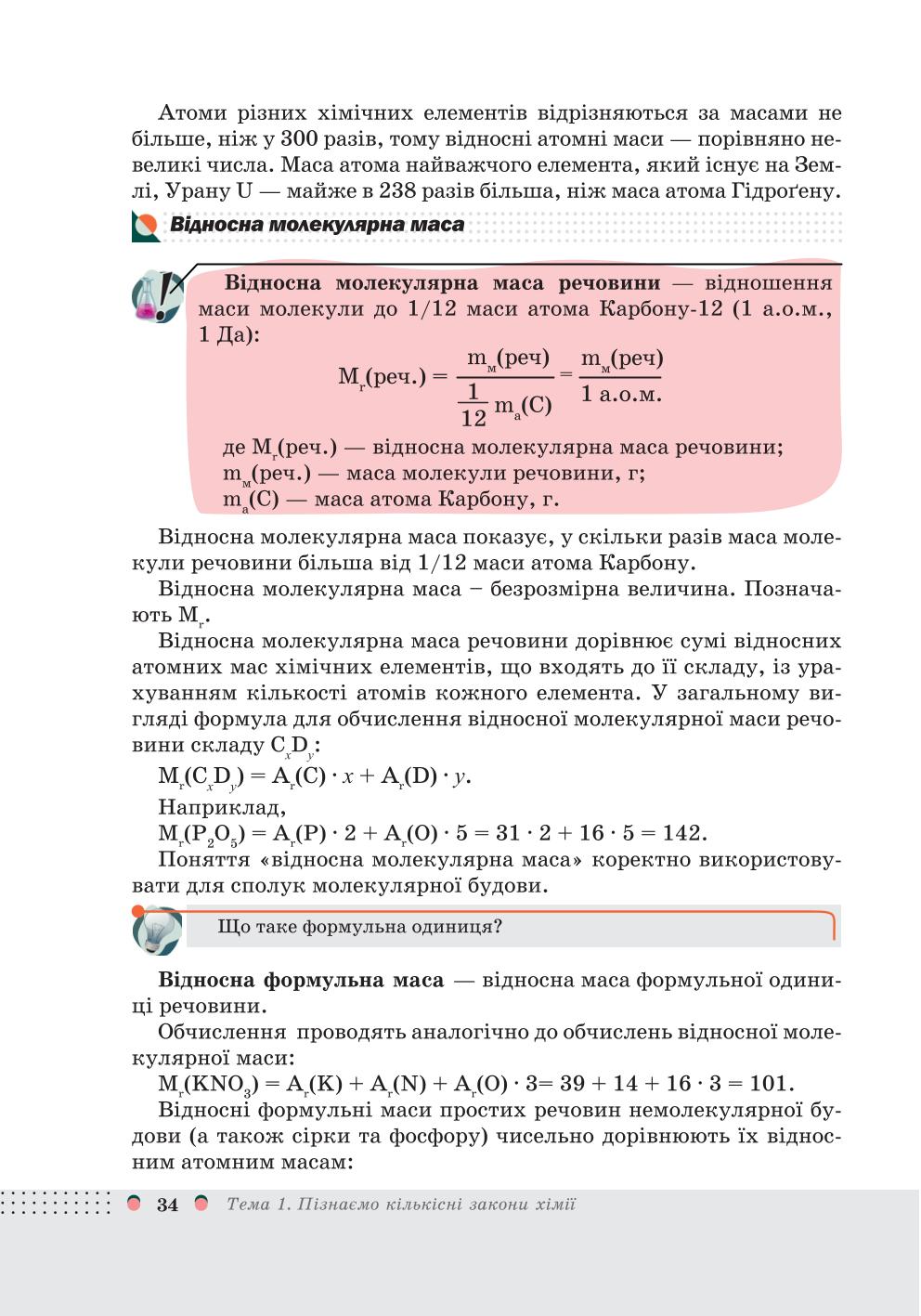 Мініатюра 34