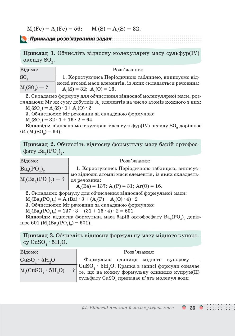 Мініатюра 35