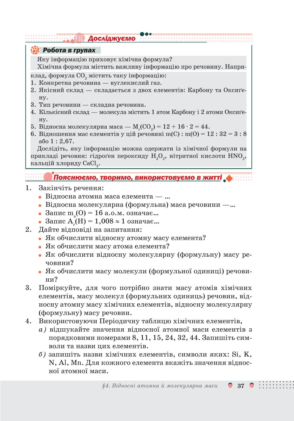 Мініатюра 37