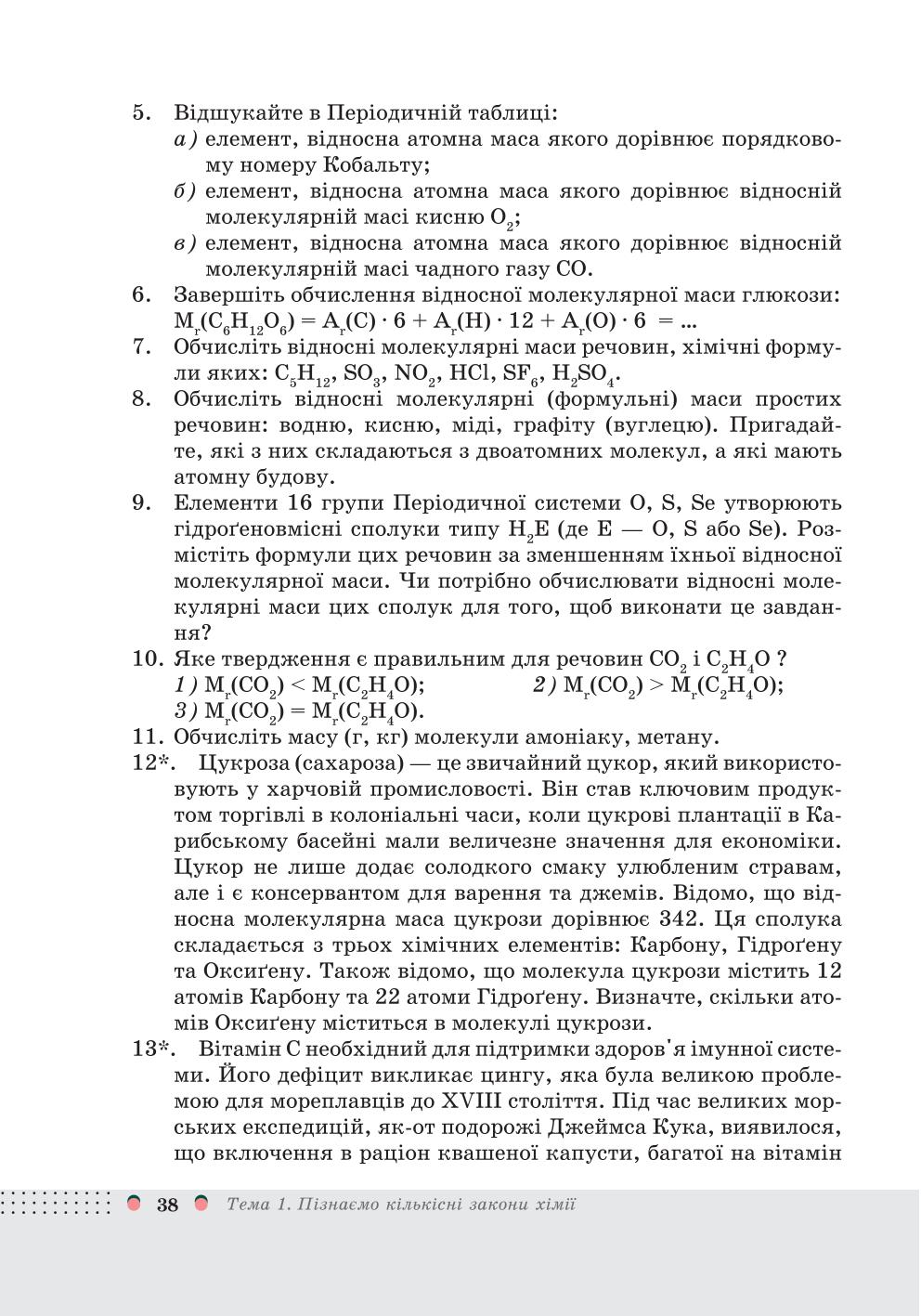 Мініатюра 38
