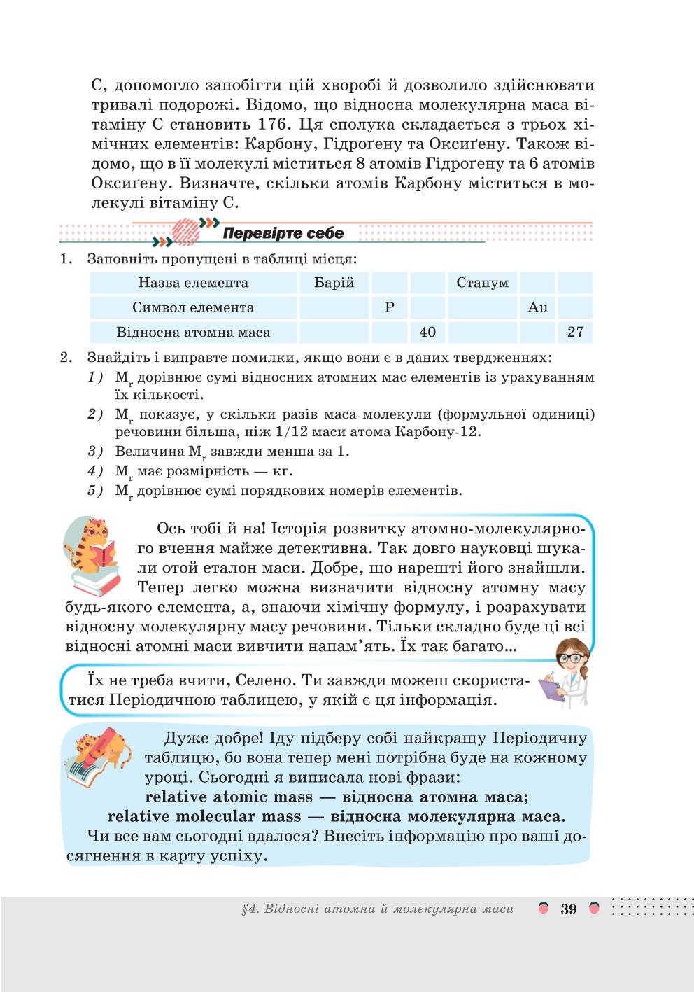 Мініатюра 39