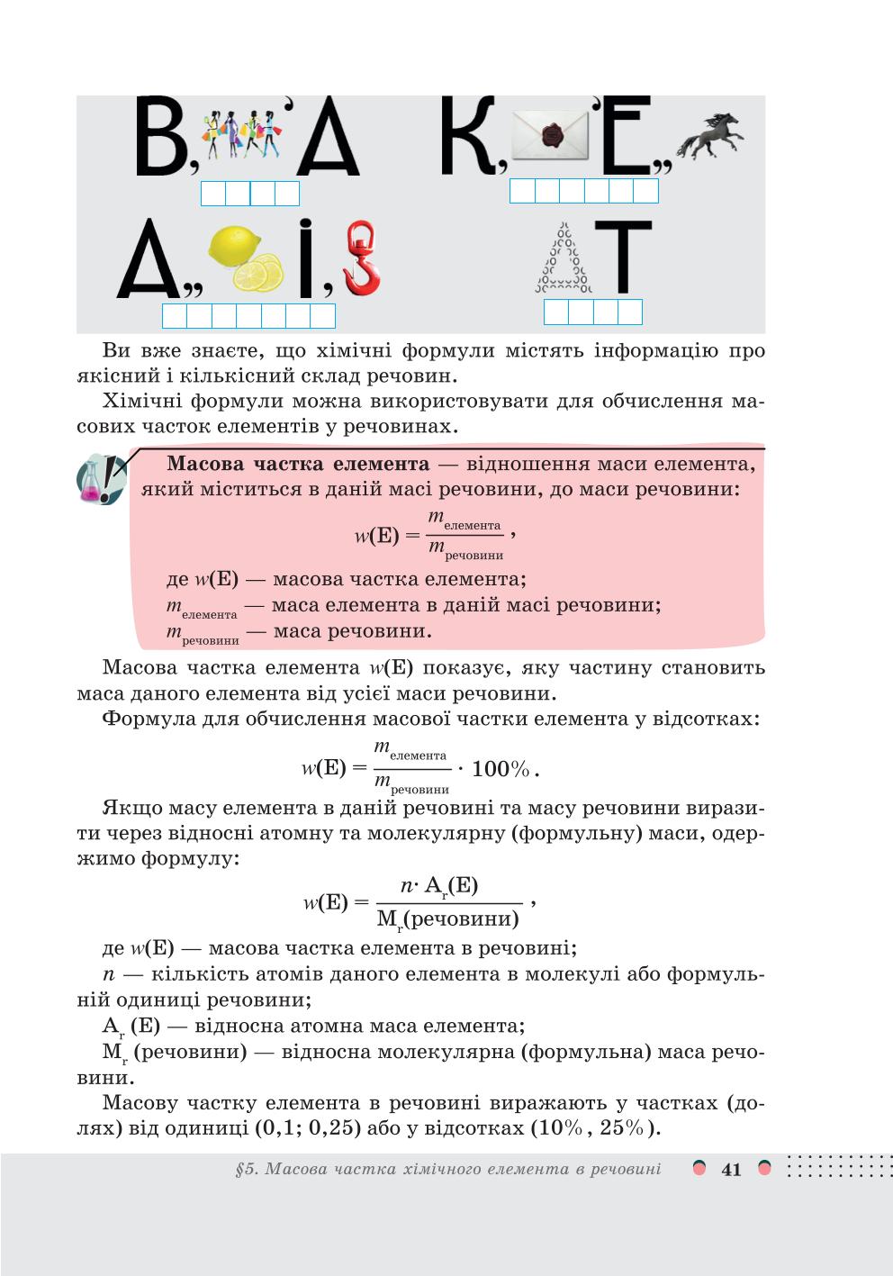 Мініатюра 41
