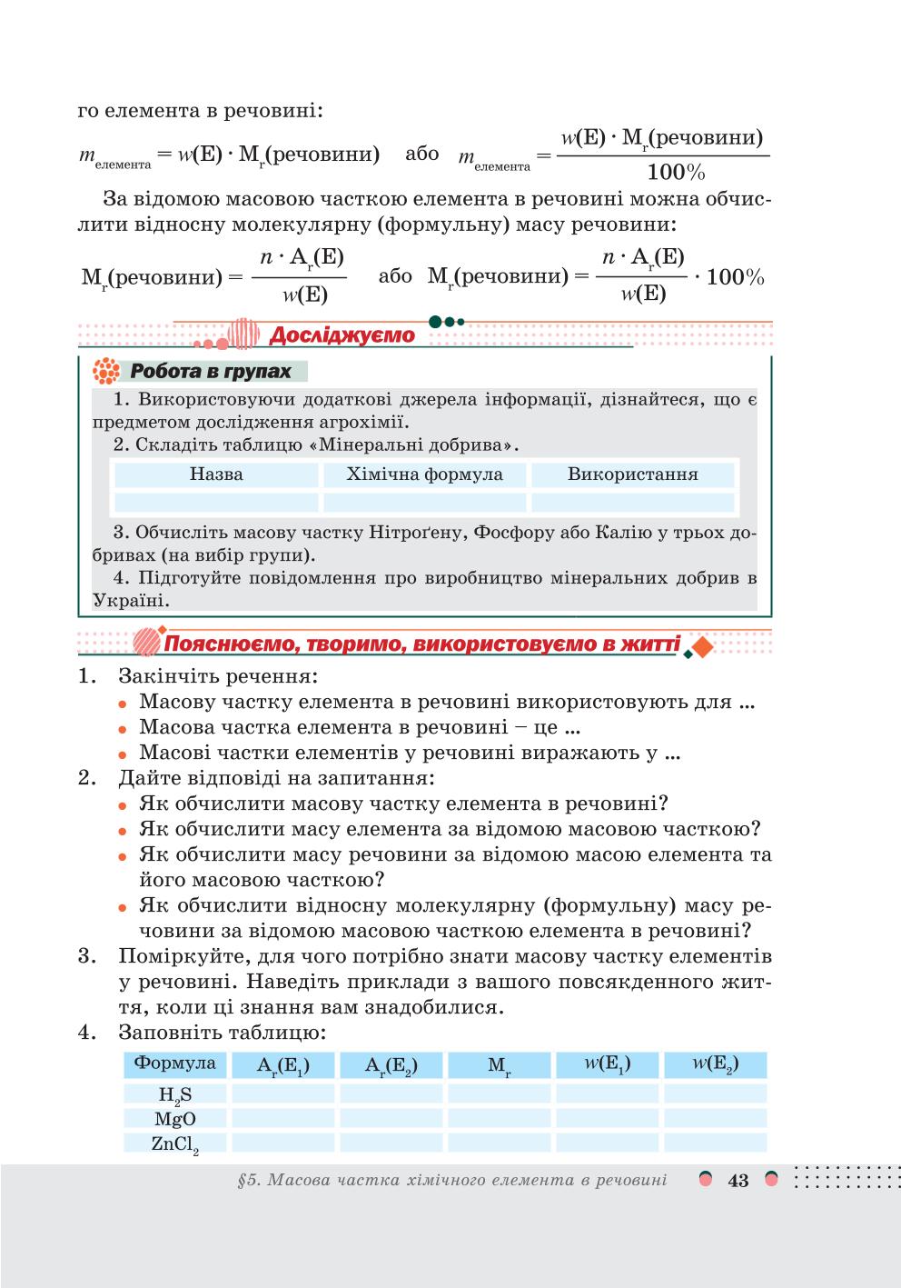 Мініатюра 43