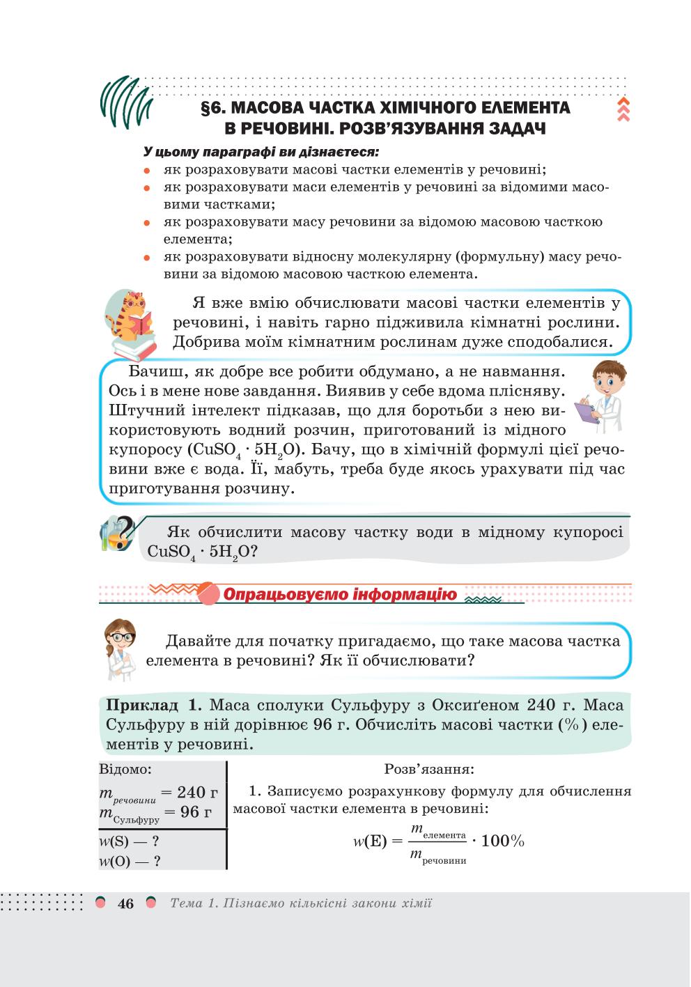 Мініатюра 46