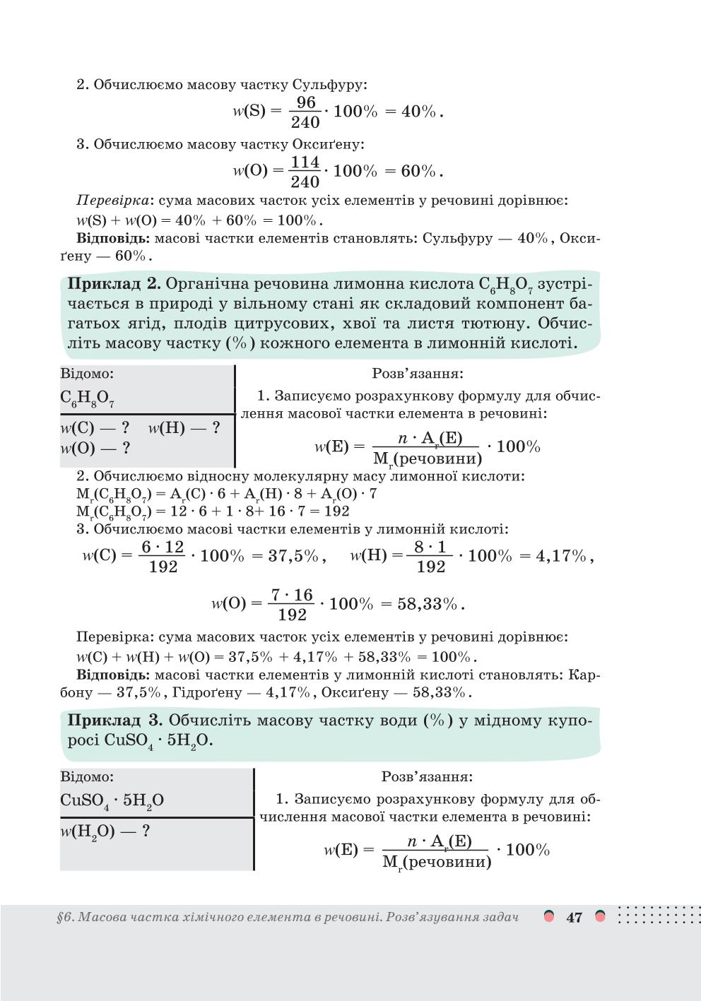 Мініатюра 47