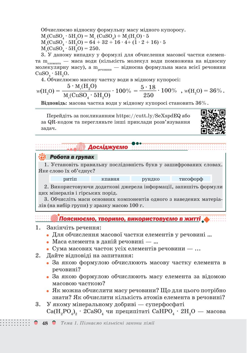 Мініатюра 48