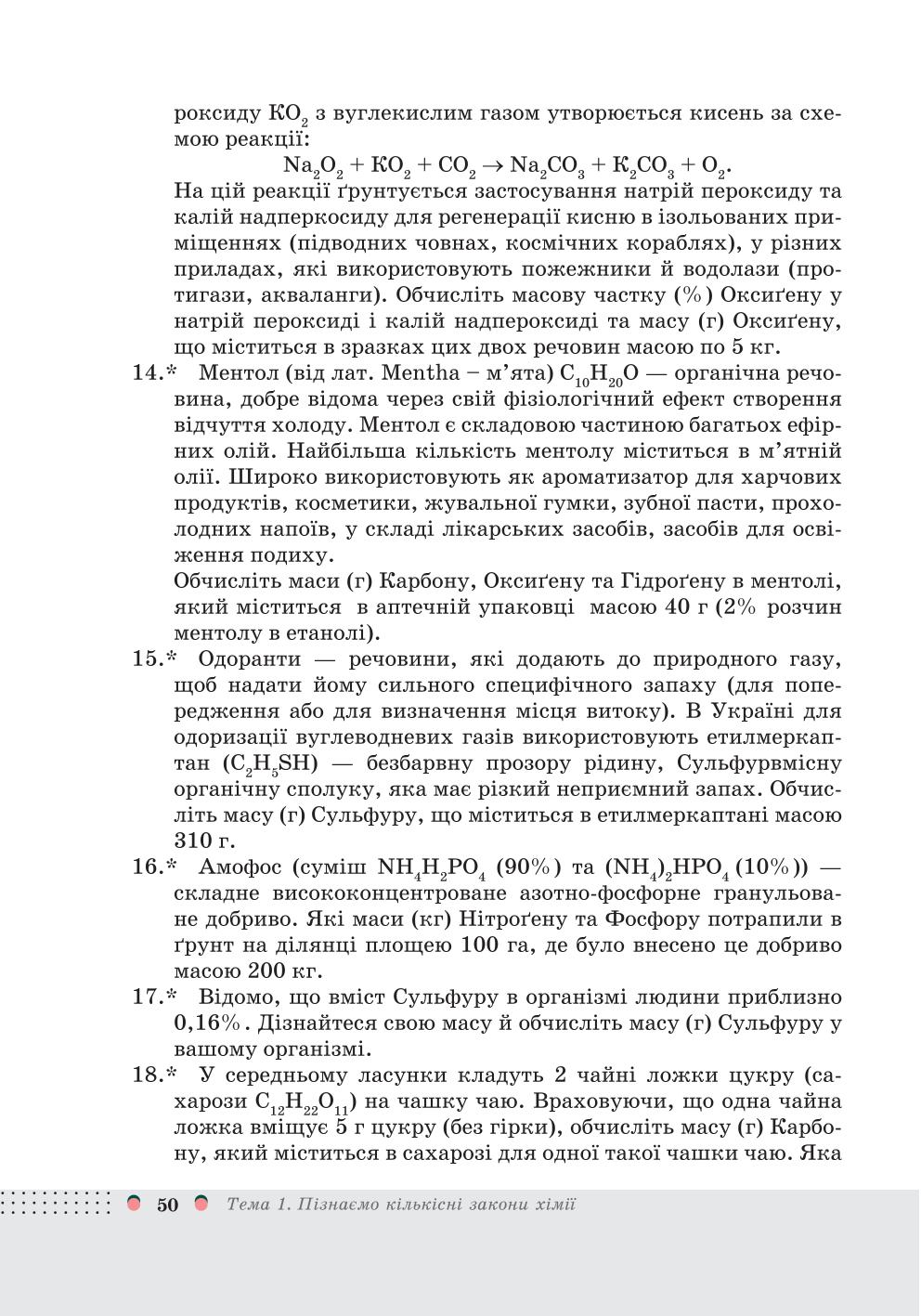 Мініатюра 50