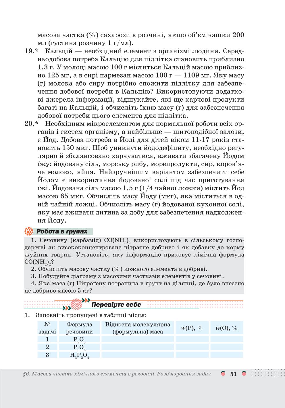 Мініатюра 51