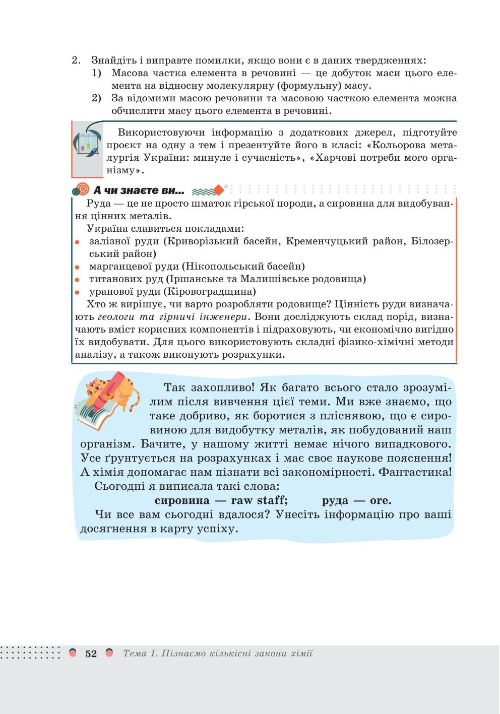 Мініатюра 52
