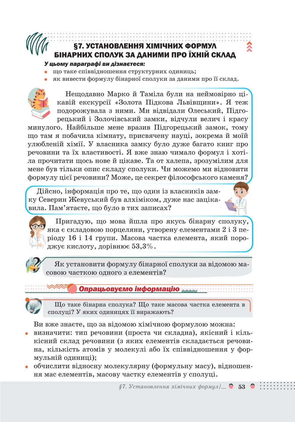 Мініатюра 53