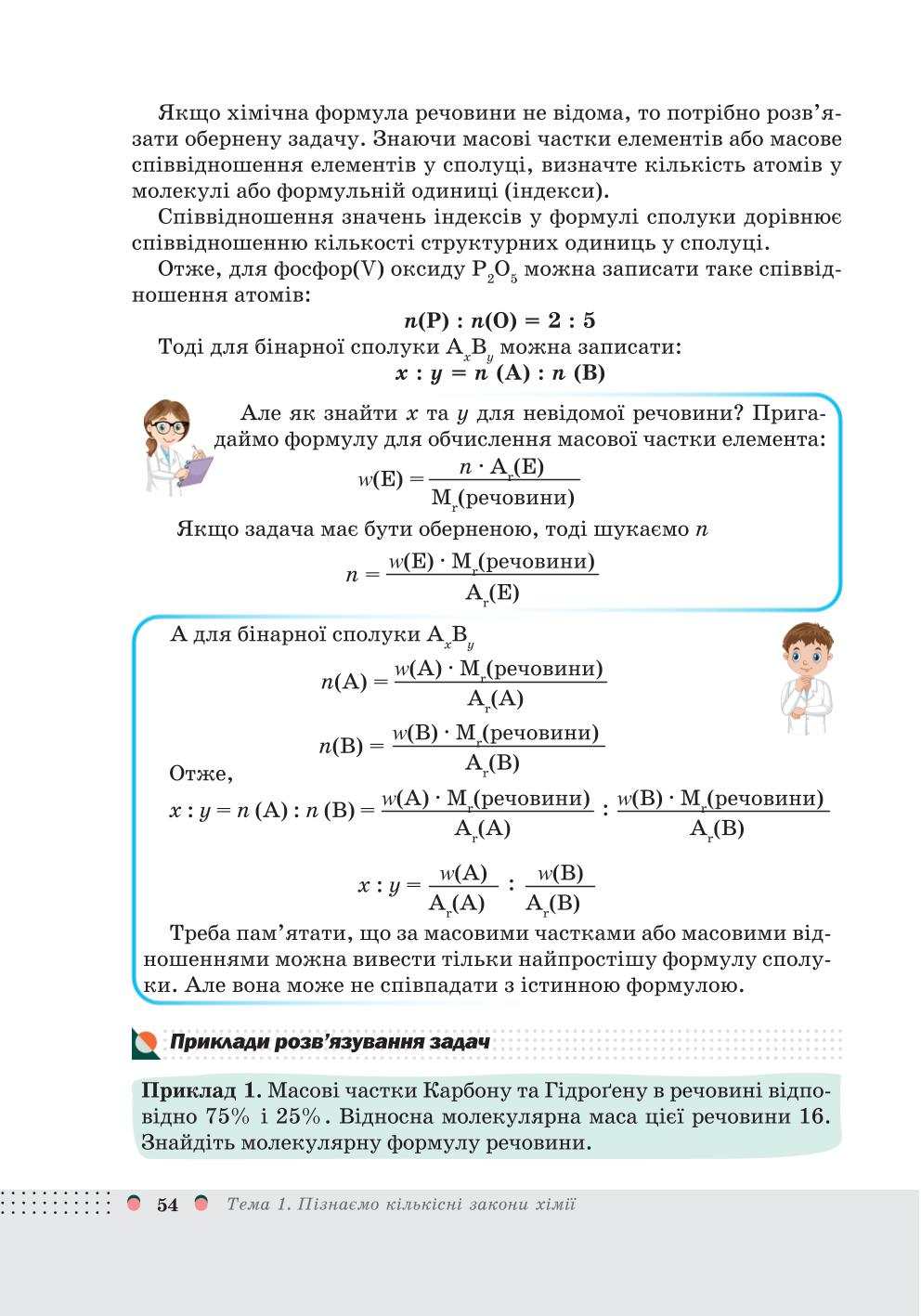 Мініатюра 54