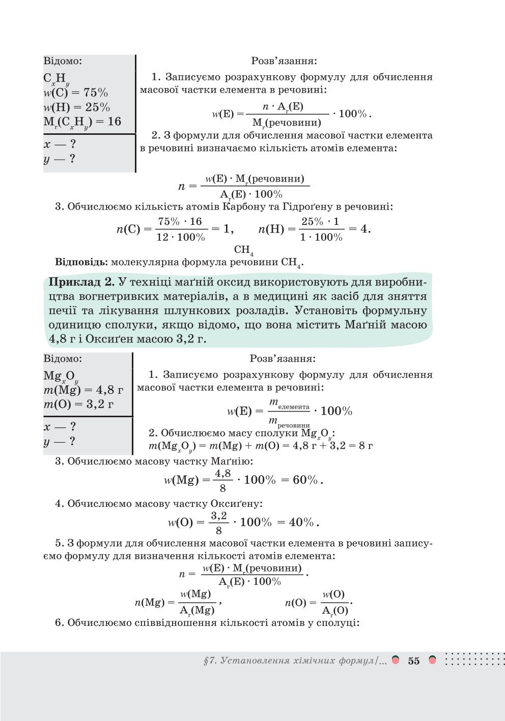 Мініатюра 55