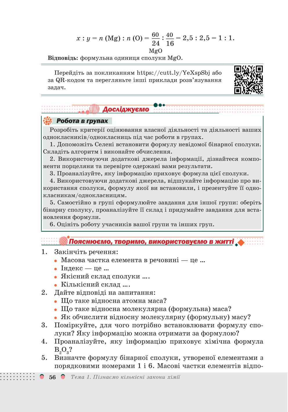 Мініатюра 56