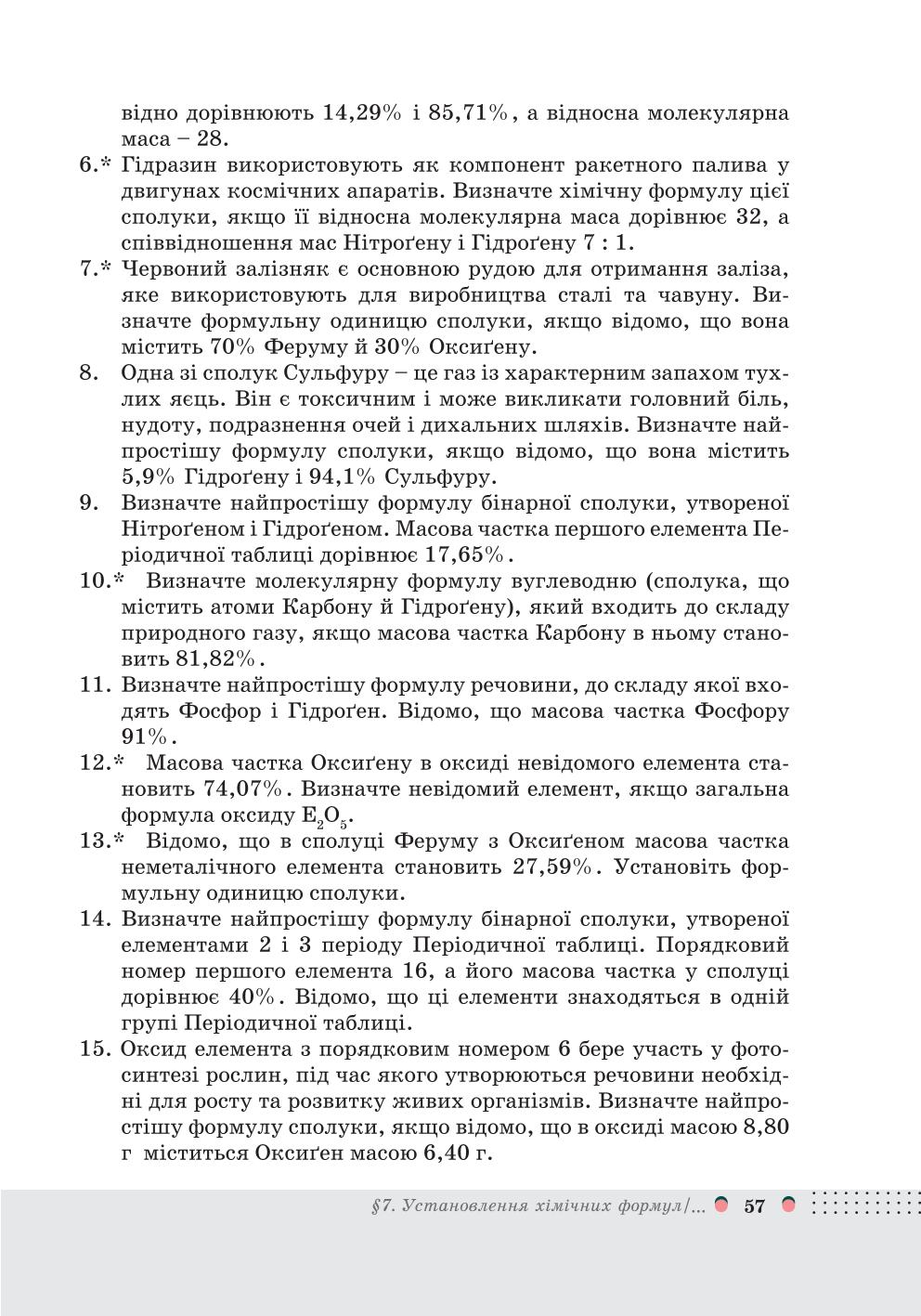 Мініатюра 57
