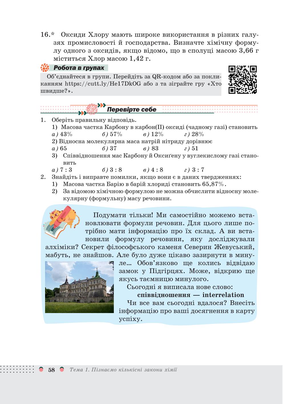 Мініатюра 58