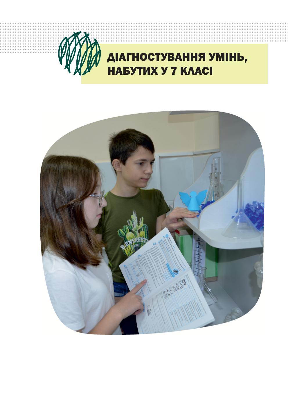 Мініатюра 6