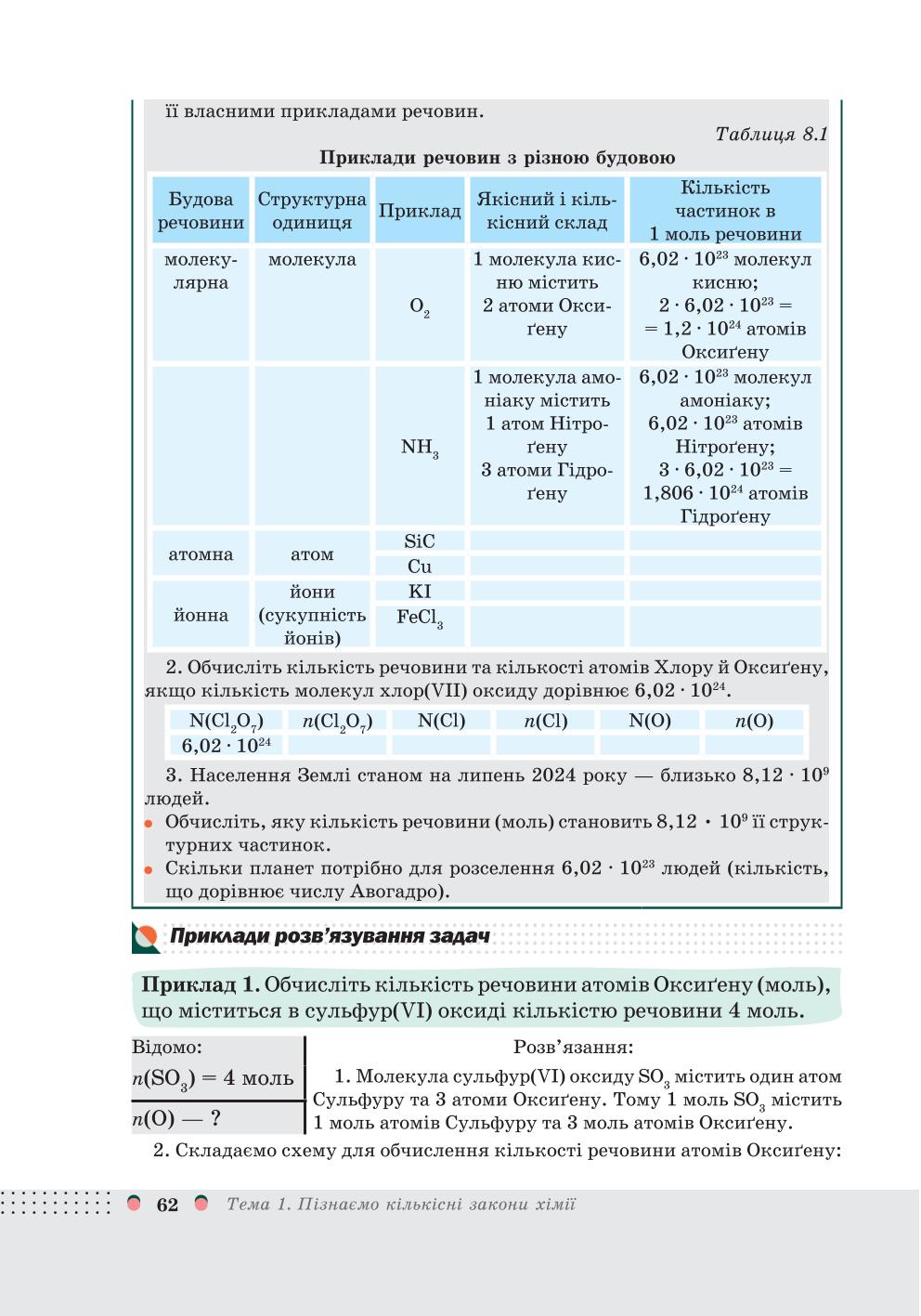 Мініатюра 62