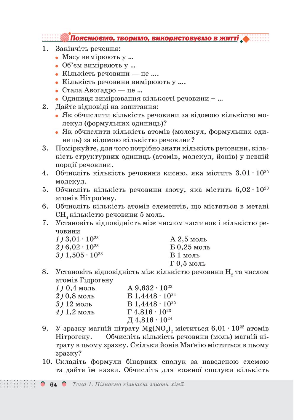Мініатюра 64