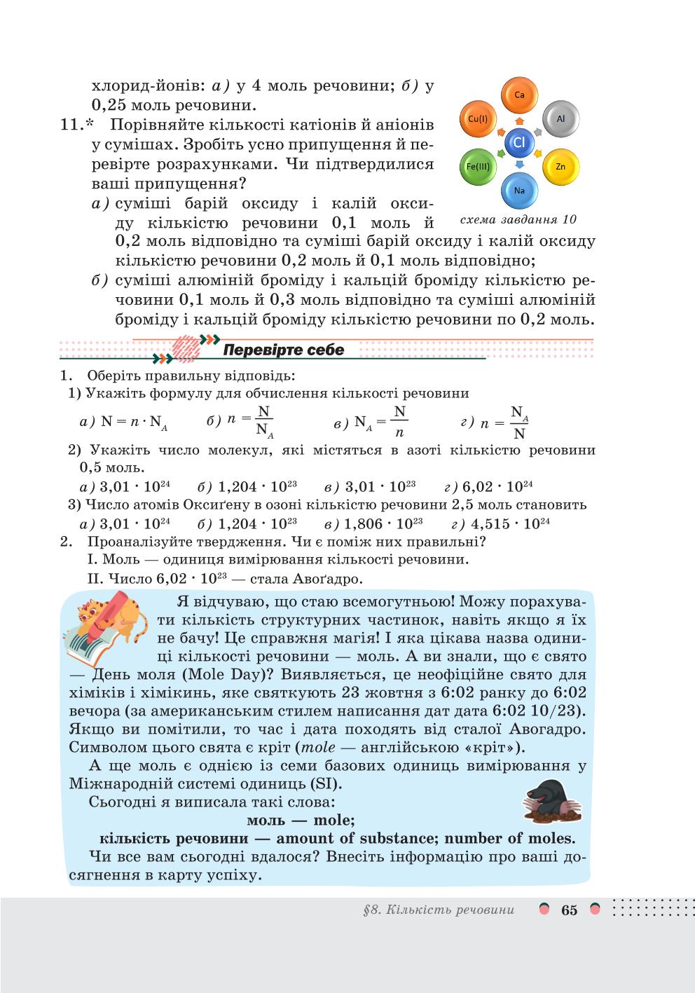 Мініатюра 65