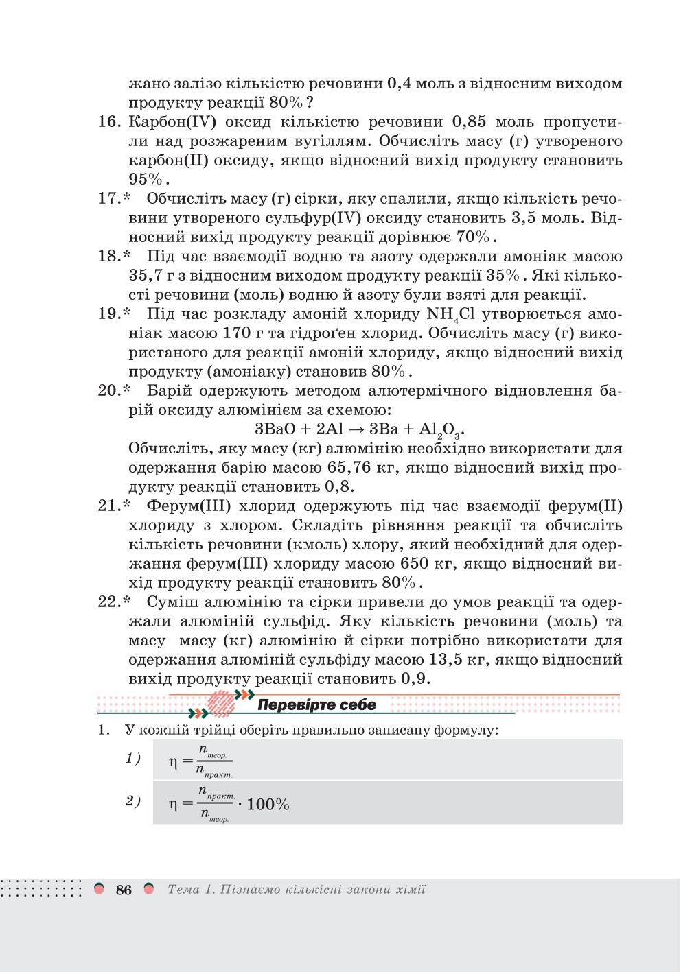 Мініатюра 86
