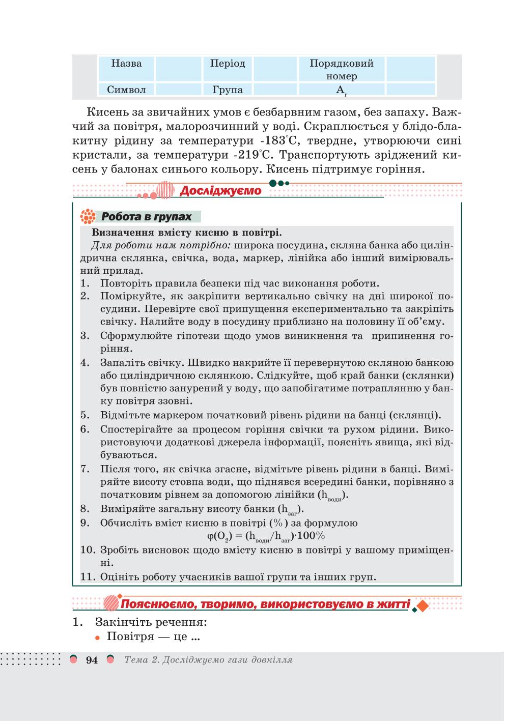 Мініатюра 94
