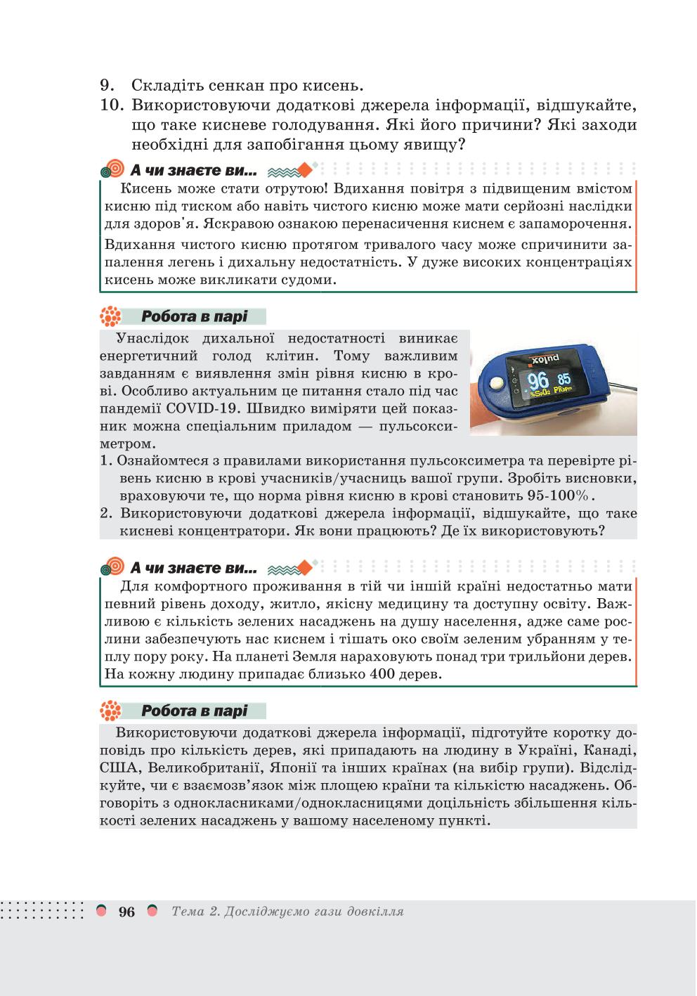 Мініатюра 96