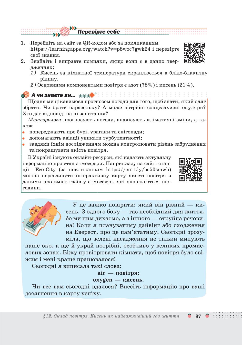 Мініатюра 97