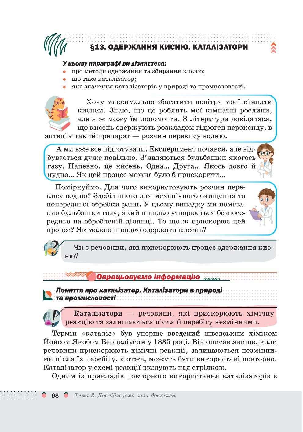 Мініатюра 98