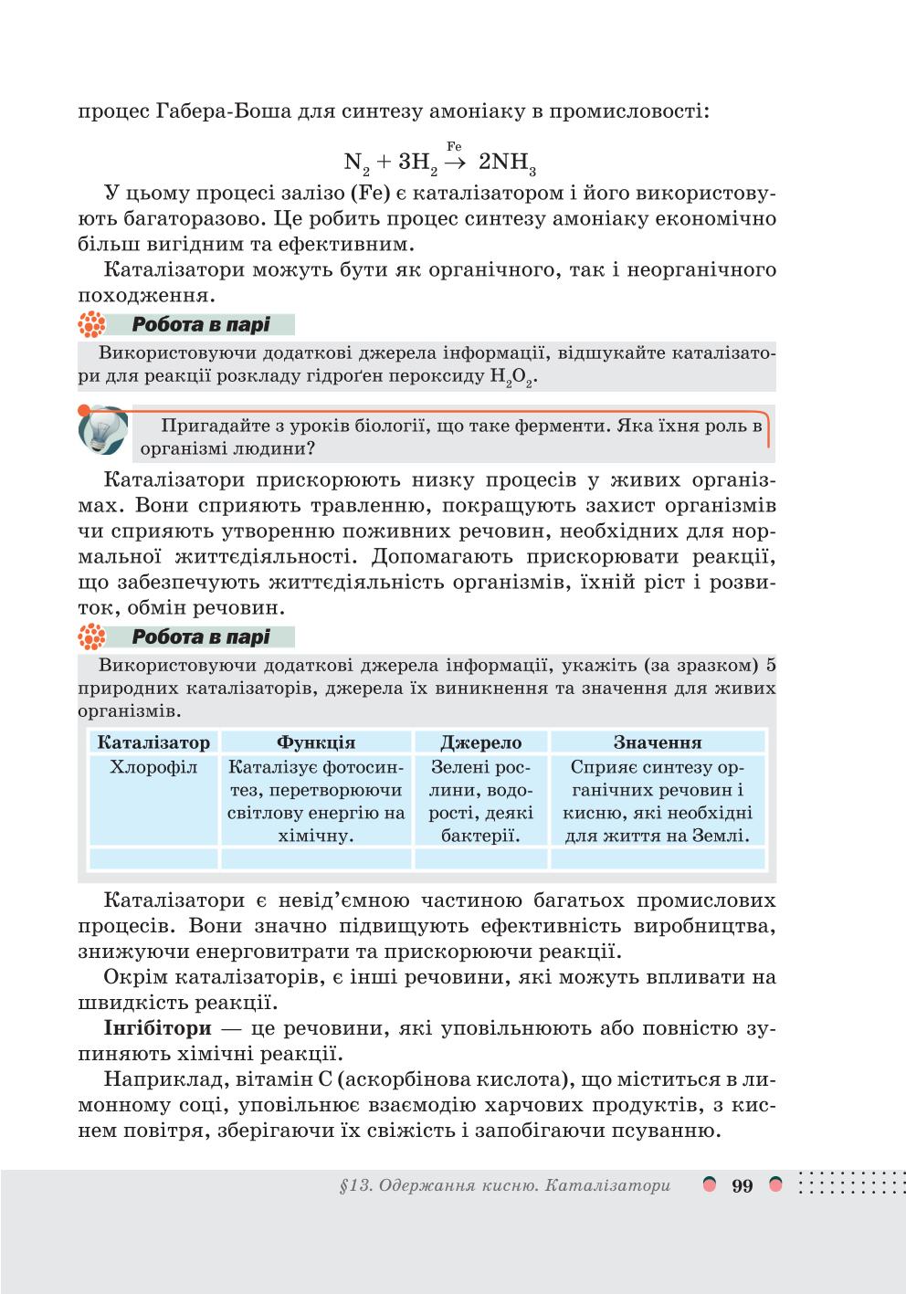 Мініатюра 99