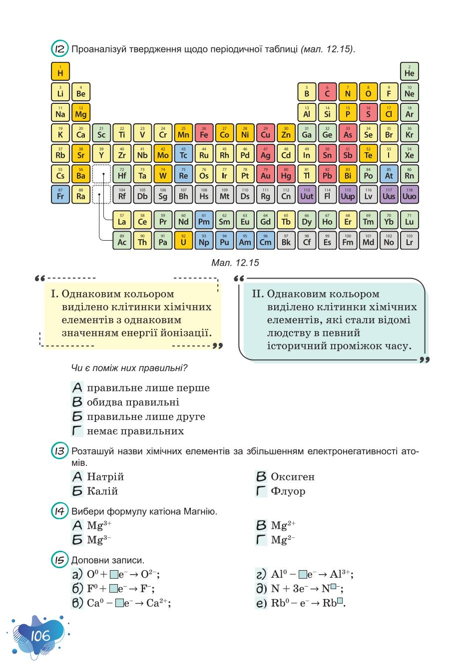 Мініатюра 106