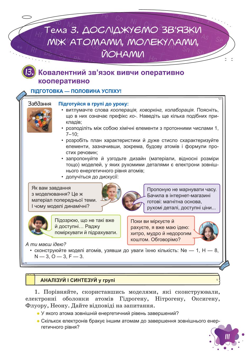 Мініатюра 111