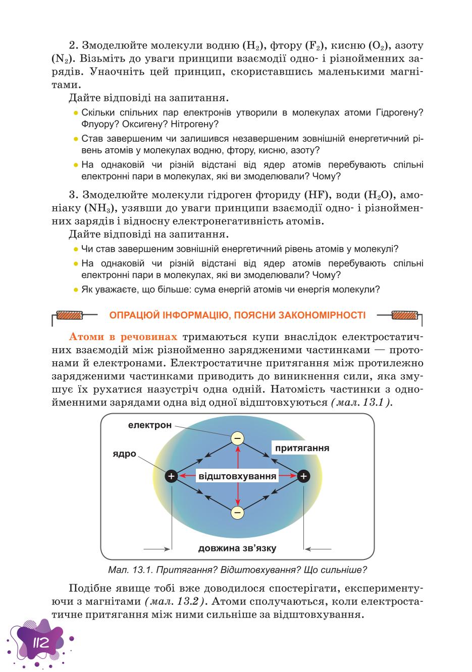 Мініатюра 112