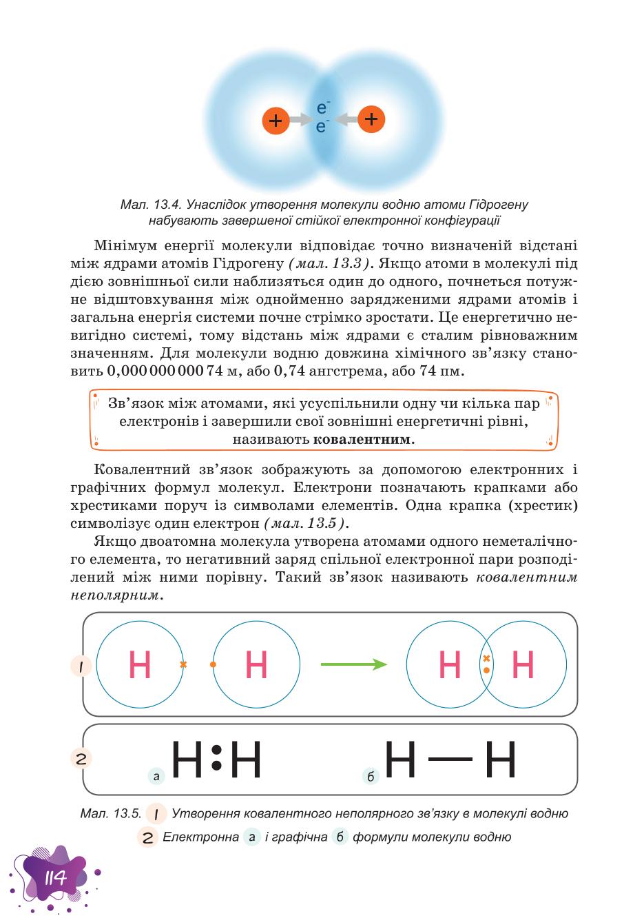 Мініатюра 114