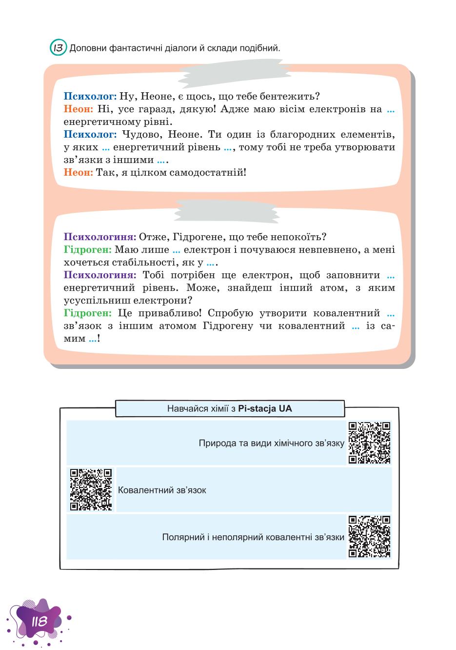 Мініатюра 118