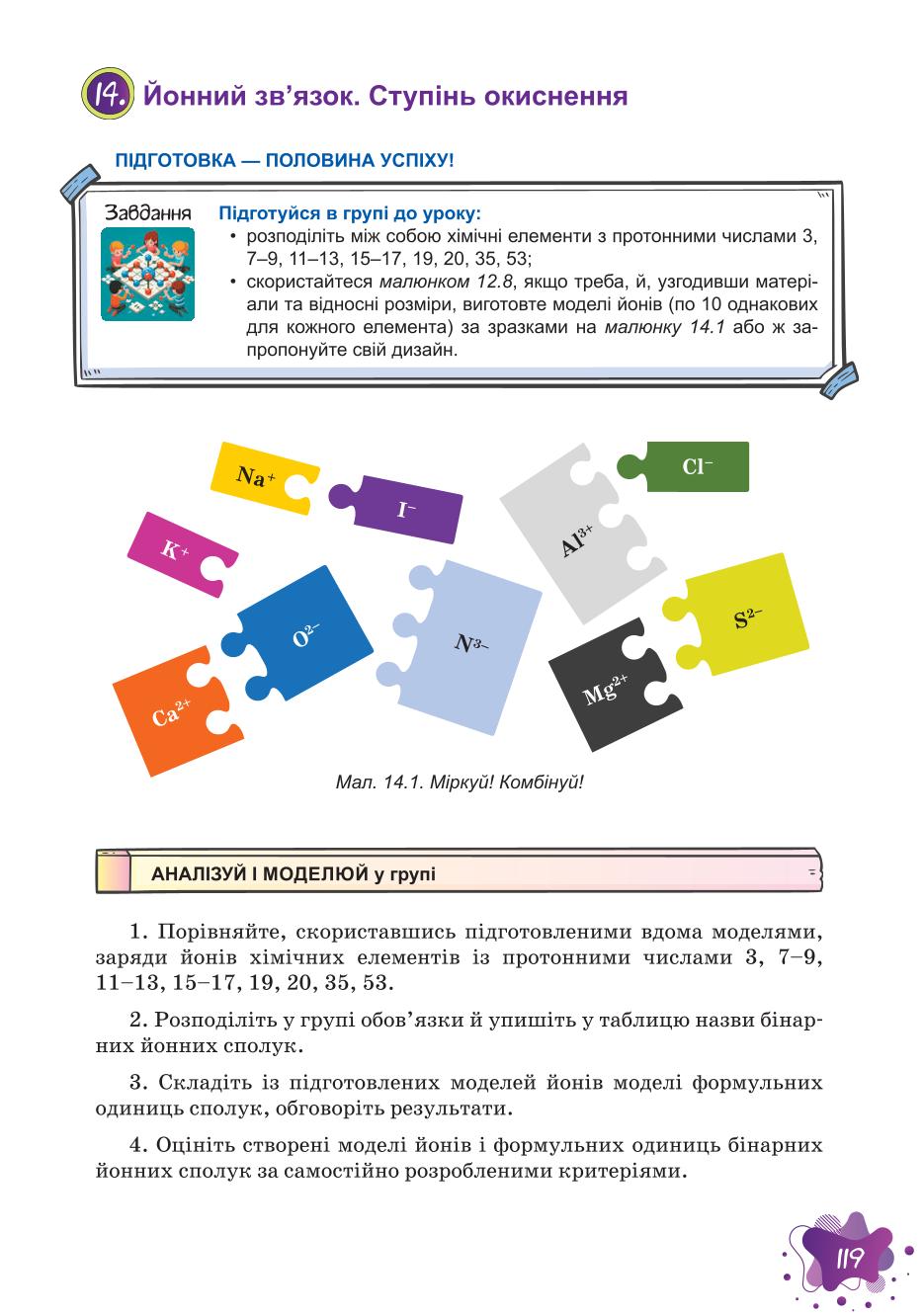 Мініатюра 119