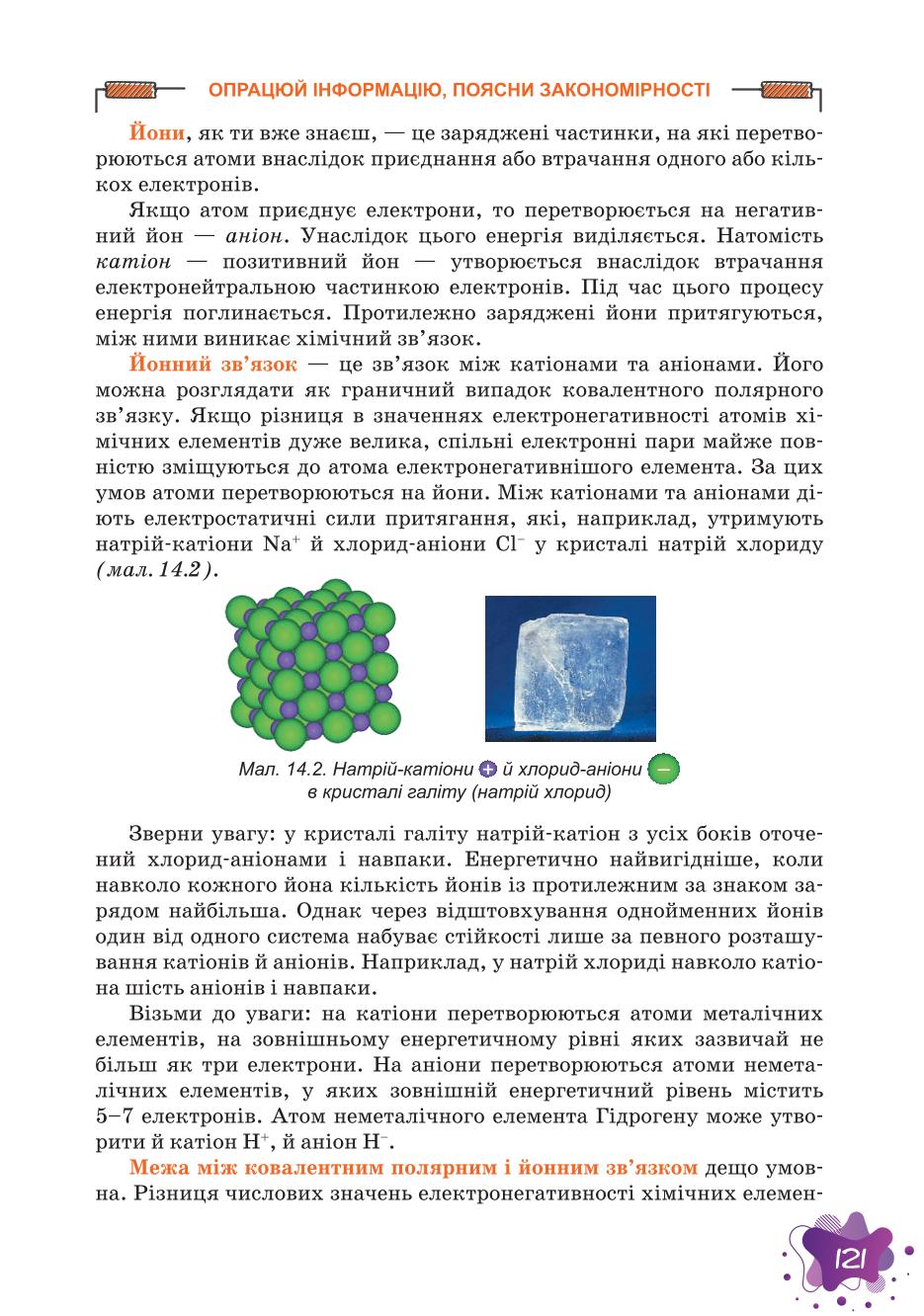 Мініатюра 121