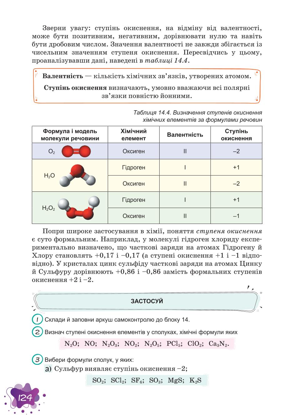 Мініатюра 124
