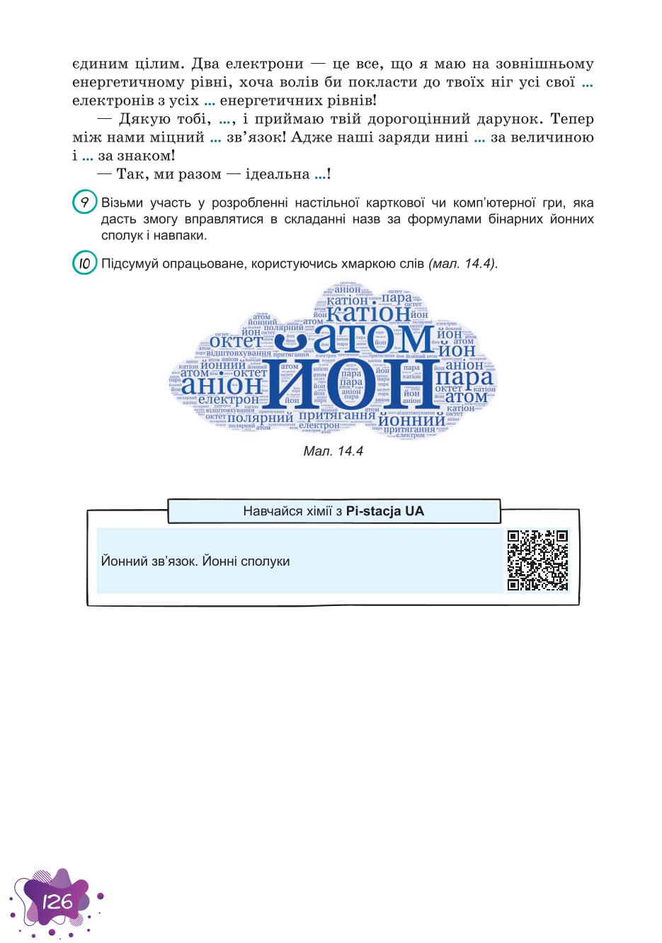 Мініатюра 126