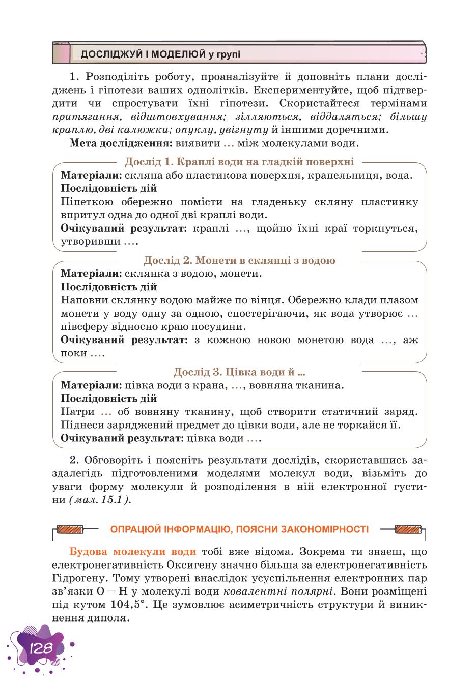 Мініатюра 128
