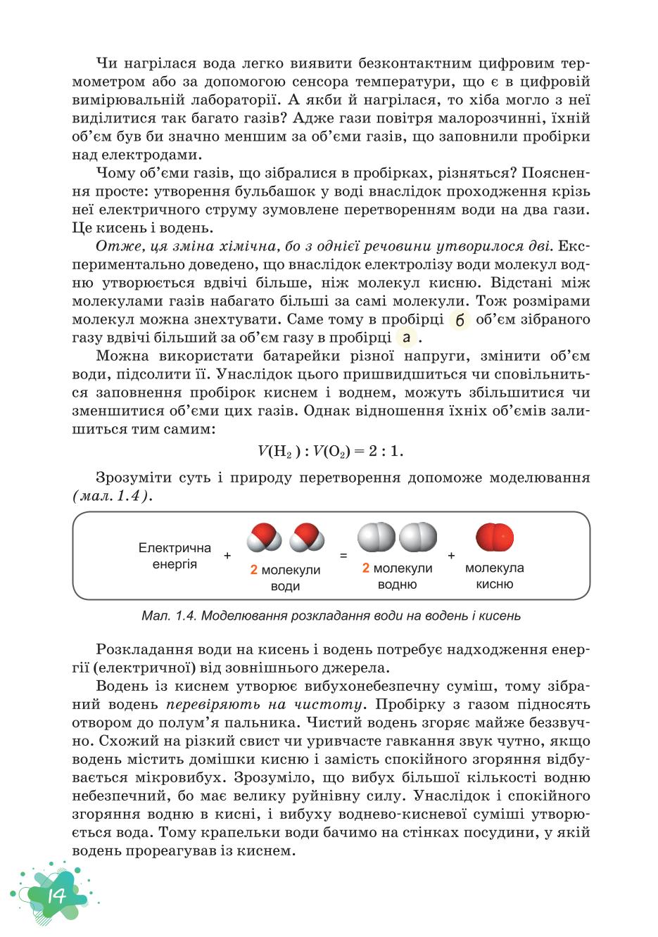 Мініатюра 14
