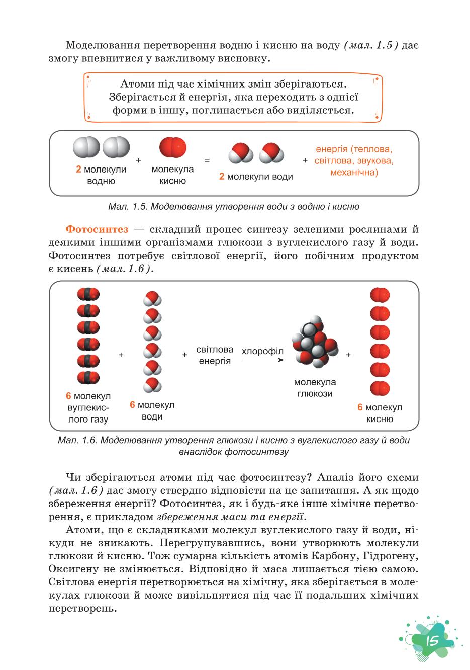 Мініатюра 15