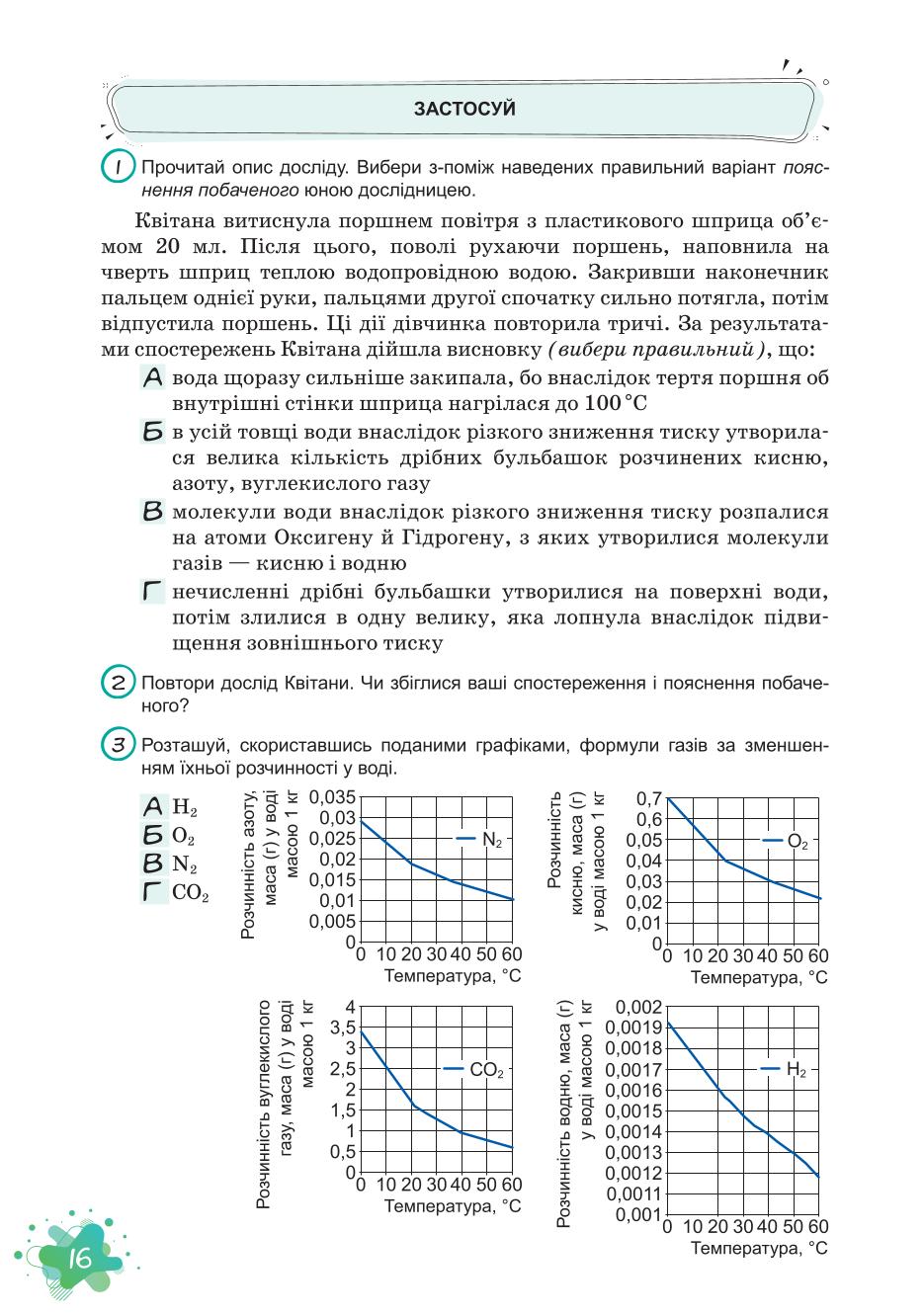 Мініатюра 16