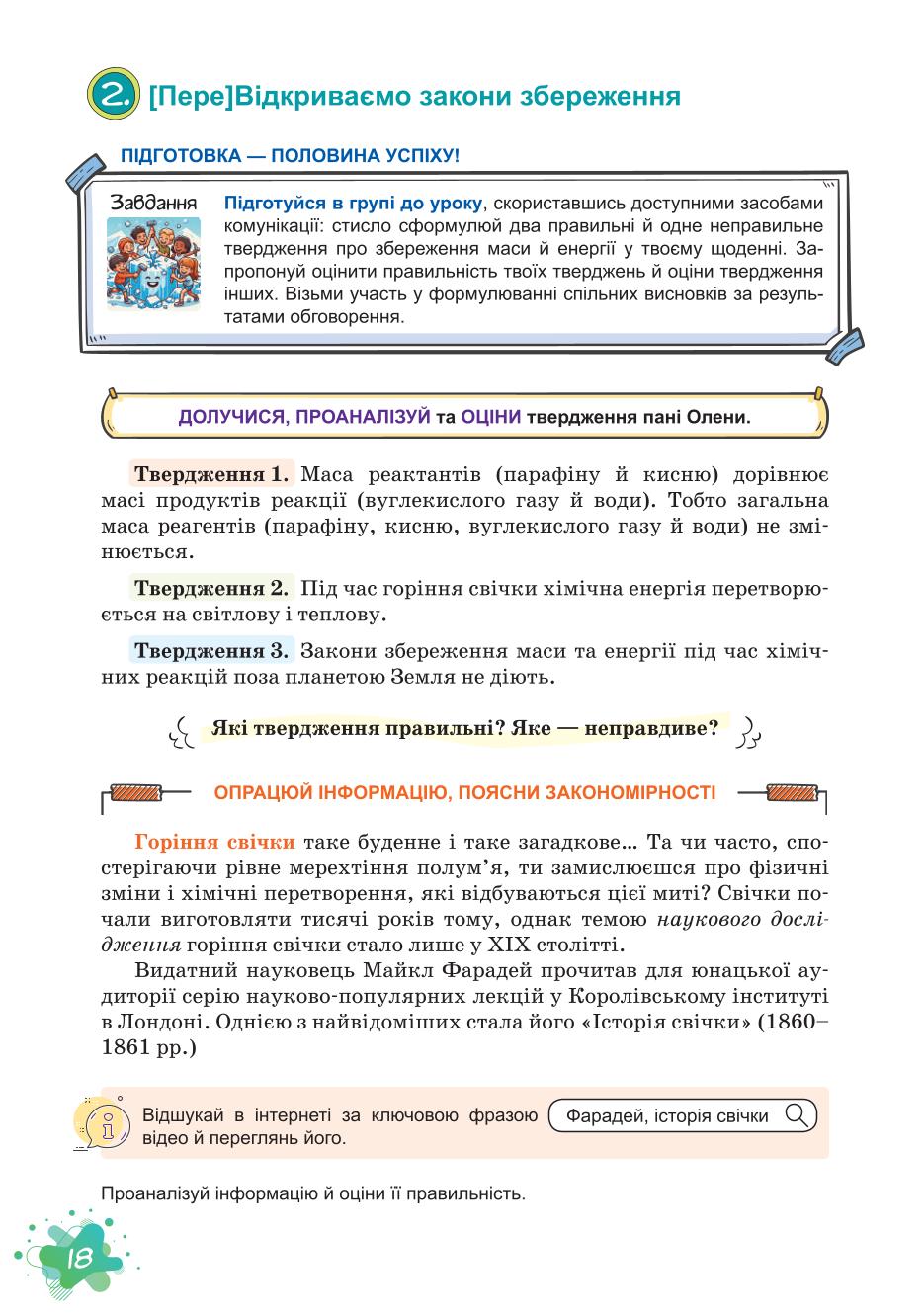 Мініатюра 18