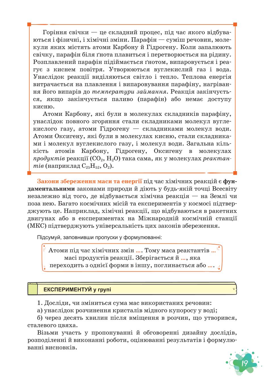 Мініатюра 19