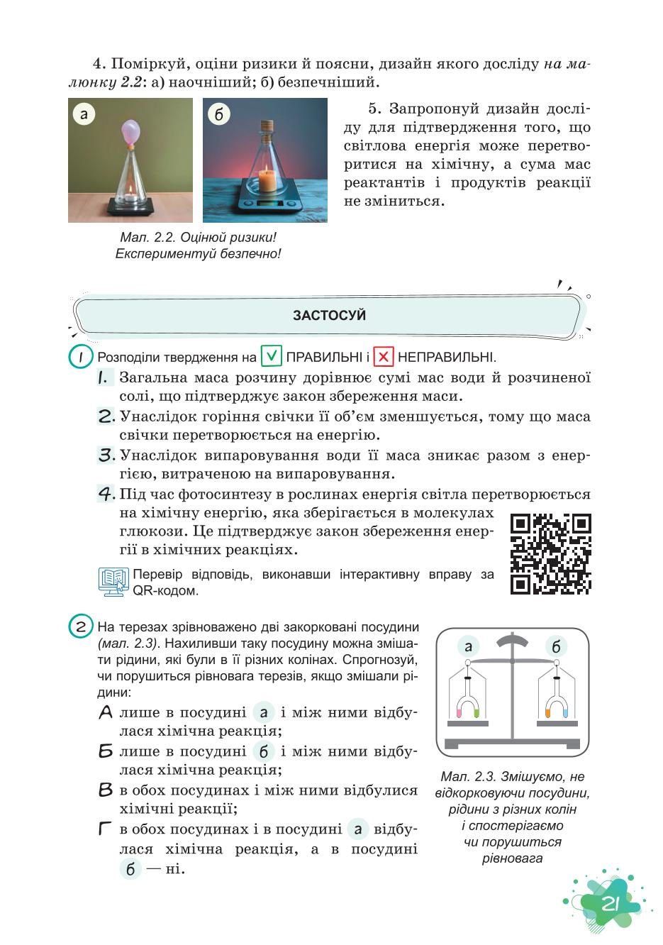 Мініатюра 21