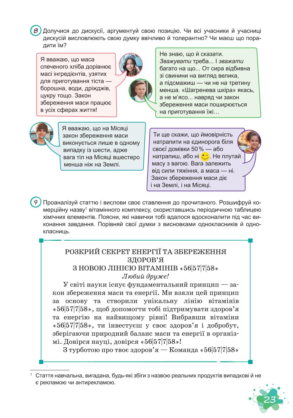 Мініатюра 23