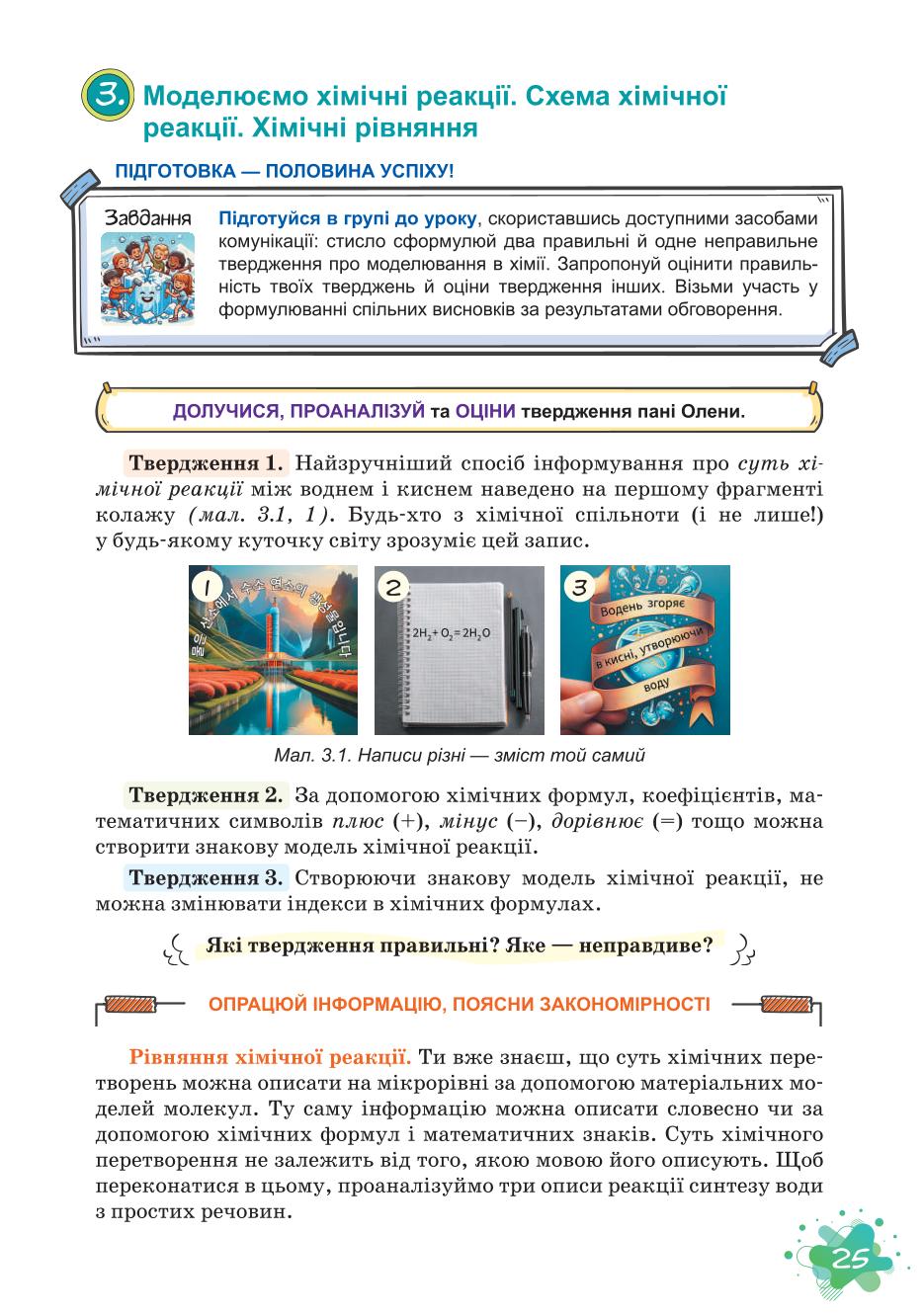 Мініатюра 25